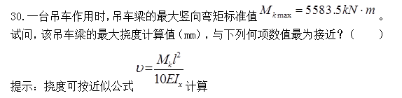 结构专业考试二级,历年真题,2016年注册结构工程师《专业考试二级》上午真题