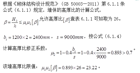 结构专业考试二级,专项练习,注册结构工程师《专业考试（二级）》真题