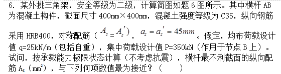 结构专业考试二级,历年真题,2016年注册结构工程师《专业考试二级》上午真题