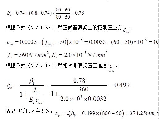 结构专业考试二级,历年真题,2016年注册结构工程师《专业考试二级》上午真题