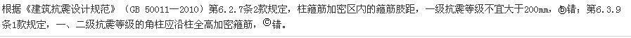 结构专业考试二级,押题密卷,2022年二级注册结构工程师《专业考试》押题密卷1