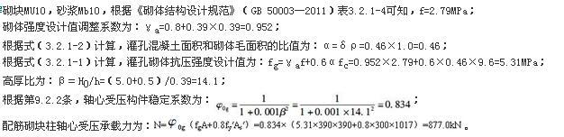 结构专业考试二级,押题密卷,2022年二级注册结构工程师《专业考试》押题密卷1