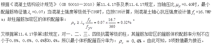 结构专业考试二级,章节练习,基础复习,基础知识