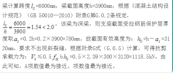 结构专业考试二级,章节练习,基础复习,基础知识