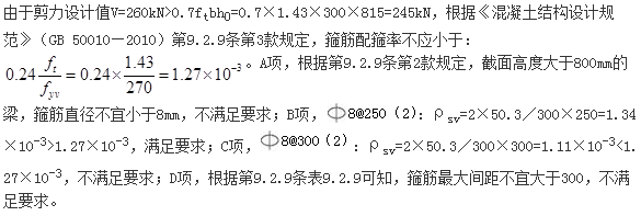 结构专业考试二级,章节练习,基础复习,基础知识