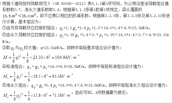结构专业考试二级,章节练习,基础复习,基础知识