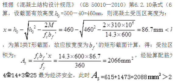 结构专业考试二级,章节练习,基础复习,基础知识