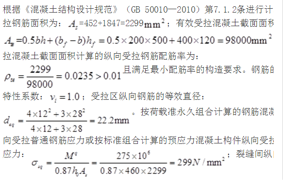 结构专业考试二级,章节练习,基础复习,基础知识