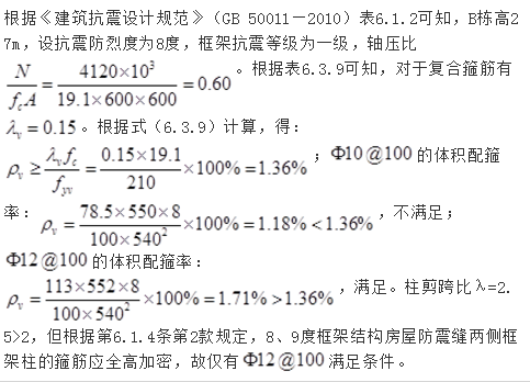 结构专业考试二级,章节练习,基础复习,基础知识