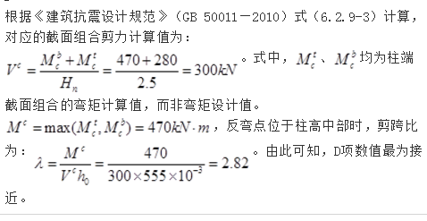 结构专业考试二级,章节练习,基础复习,基础知识
