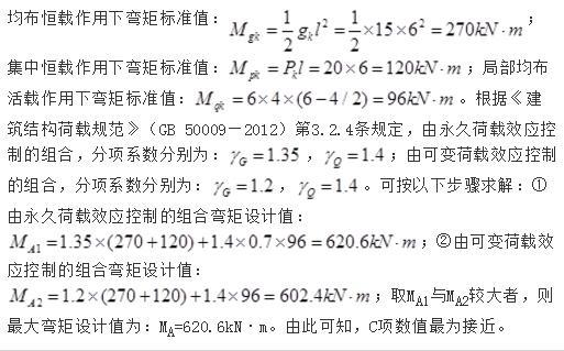 结构专业考试二级,章节练习,基础复习,基础知识
