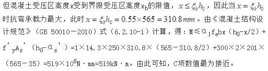 结构专业考试二级,章节练习,基础复习,基础知识