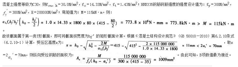 结构专业考试二级,章节练习,基础复习,基础知识
