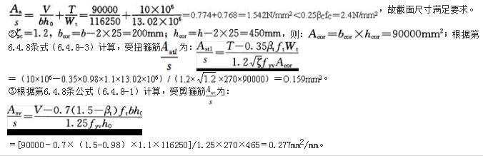 结构专业考试二级,章节练习,基础复习,基础知识