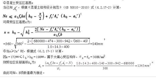 结构专业考试二级,章节练习,基础复习,基础知识