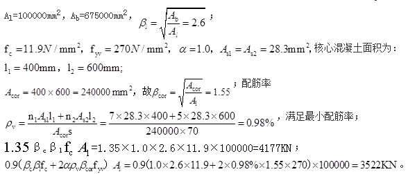 结构专业考试二级,章节练习,基础复习,基础知识