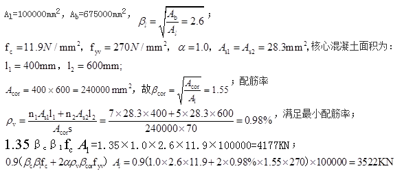 结构专业考试二级,章节练习,基础复习,基础知识