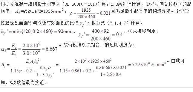 结构专业考试二级,章节练习,基础复习,基础知识