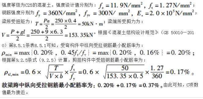 结构专业考试二级,章节练习,基础复习,基础知识