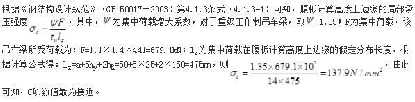 结构专业考试二级,章节练习,基础复习,基础知识