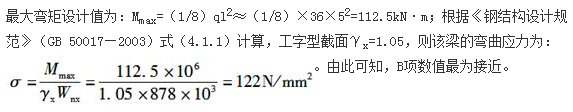 结构专业考试二级,章节练习,基础复习,基础知识