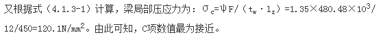 结构专业考试二级,章节练习,基础复习,基础知识