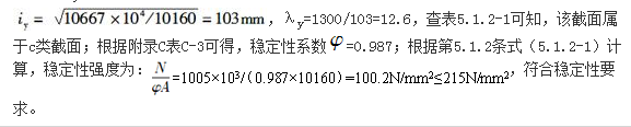 结构专业考试二级,章节练习,基础复习,基础知识