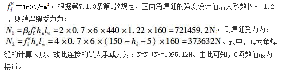 结构专业考试二级,章节练习,基础复习,基础知识