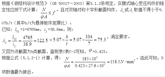 结构专业考试二级,章节练习,基础复习,基础知识