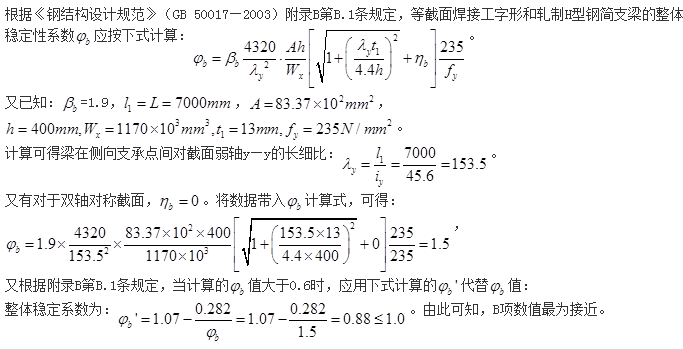 结构专业考试二级,章节练习,基础复习,基础知识