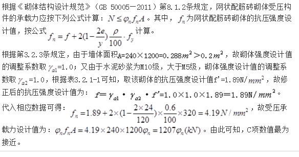 结构专业考试二级,章节练习,基础复习,基础知识