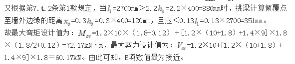 结构专业考试二级,章节练习,基础复习,基础知识