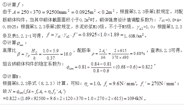 结构专业考试二级,章节练习,基础复习,基础知识