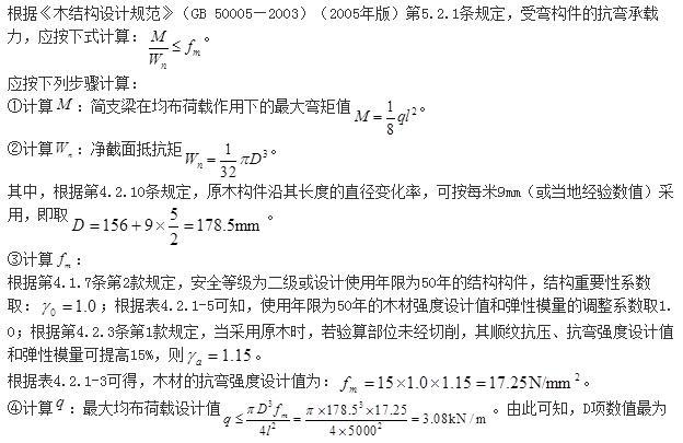 结构专业考试二级,章节练习,基础复习,基础知识