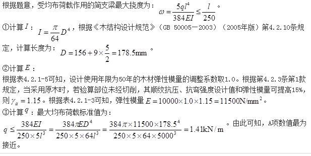 结构专业考试二级,章节练习,基础复习,基础知识