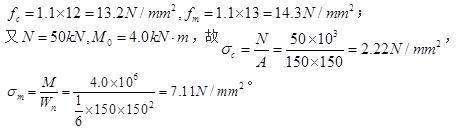 结构专业考试二级,章节练习,基础复习,基础知识