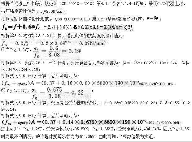 结构专业考试二级,章节练习,注册结构工程师《专业考试（二级）》