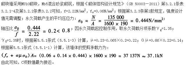 结构专业考试二级,章节练习,注册结构工程师《专业考试（二级）》