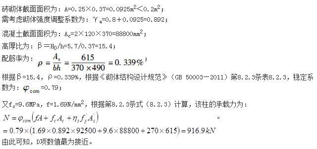 结构专业考试二级,章节练习,注册结构工程师《专业考试（二级）》