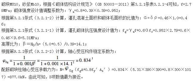 结构专业考试二级,章节练习,注册结构工程师《专业考试（二级）》