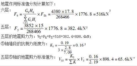 结构专业考试二级,章节练习,注册结构工程师《专业考试（二级）》