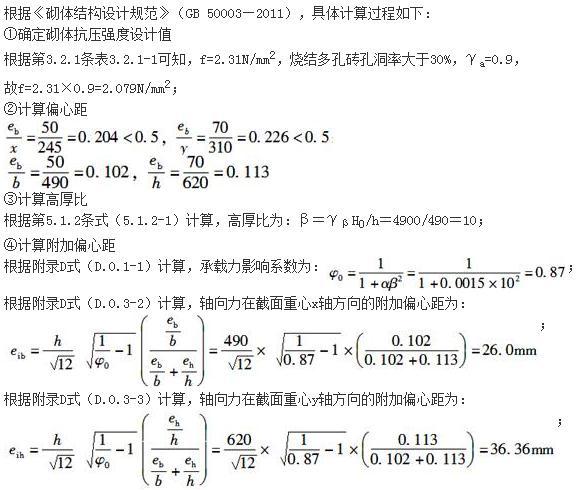 结构专业考试二级,章节练习,注册结构工程师《专业考试（二级）》