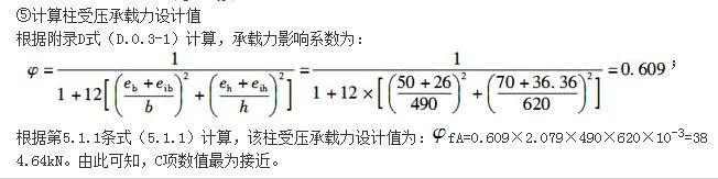 结构专业考试二级,章节练习,注册结构工程师《专业考试（二级）》