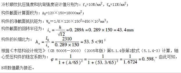 结构专业考试二级,章节练习,注册结构工程师《专业考试（二级）》