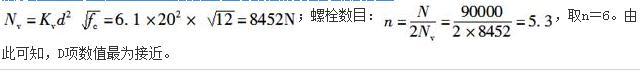 结构专业考试二级,章节练习,注册结构工程师《专业考试（二级）》