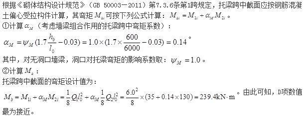 结构专业考试二级,章节练习,基础复习,基础知识