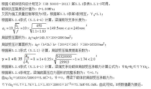 结构专业考试二级,章节练习,注册结构工程师《专业考试（二级）》