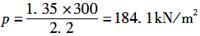 结构专业考试二级,章节练习,基础复习,基础知识