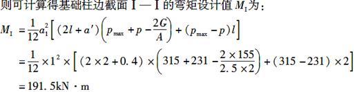 结构专业考试二级,章节练习,基础复习,基础知识