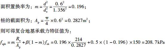 结构专业考试二级,章节练习,基础复习,基础知识